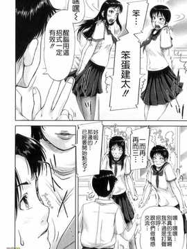 [さいやずみ] 性殖樹 ～発情パニック都市～[字圖坊漢化]_WI_027_180
