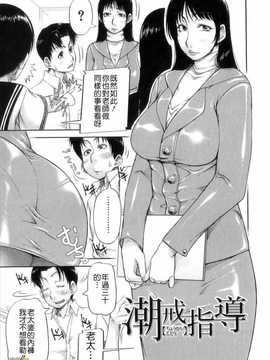 [さいやずみ] 性殖樹 ～発情パニック都市～[字圖坊漢化]_WI_027_181