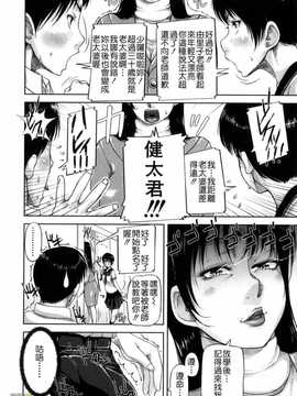 [さいやずみ] 性殖樹 ～発情パニック都市～[字圖坊漢化]_WI_027_182