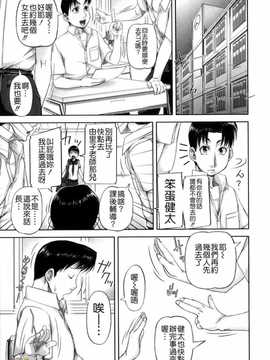 [さいやずみ] 性殖樹 ～発情パニック都市～[字圖坊漢化]_WI_027_183