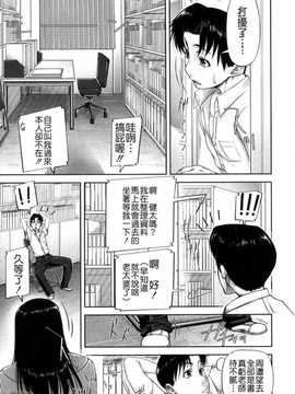 [さいやずみ] 性殖樹 ～発情パニック都市～[字圖坊漢化]_WI_027_185