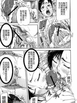 [さいやずみ] 性殖樹 ～発情パニック都市～[字圖坊漢化]_WI_027_193