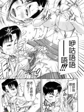 [さいやずみ] 性殖樹 ～発情パニック都市～[字圖坊漢化]_WI_027_199