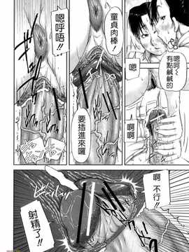 [さいやずみ] 性殖樹 ～発情パニック都市～[字圖坊漢化]_WI_027_200