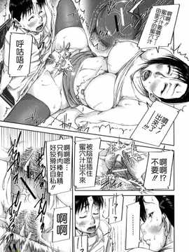 [さいやずみ] 性殖樹 ～発情パニック都市～[字圖坊漢化]_WI_027_203