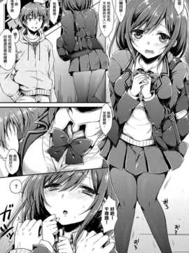 [渣渣汉化组][七宮つぐ実]秘密のちひろちゃん(comic 快楽天xtc vol. 2)[chinese]_002