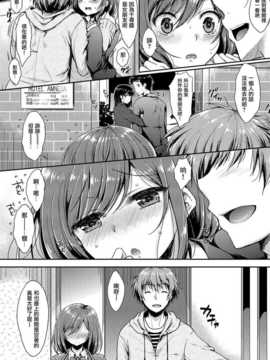[渣渣汉化组][七宮つぐ実]秘密のちひろちゃん(comic 快楽天xtc vol. 2)[chinese]_003