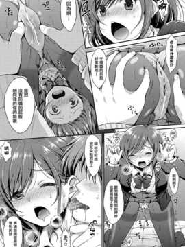 [渣渣汉化组][七宮つぐ実]秘密のちひろちゃん(comic 快楽天xtc vol. 2)[chinese]_006