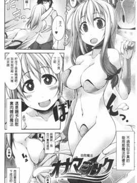 [シャチカマボコ]ファニーガールズ_IMG_0117