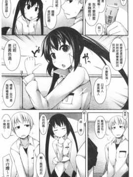 [シャチカマボコ]ファニーガールズ_IMG_0158