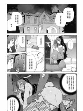 【黑条汉化】[琴義弓介]慟哭の太陽 恍惚の月 第伍話_Doukoku_088