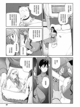 【黑条汉化】[琴義弓介]慟哭の太陽 恍惚の月 第伍話_Doukoku_089