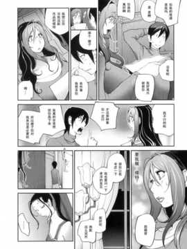 【黑条汉化】[琴義弓介]慟哭の太陽 恍惚の月 第伍話_Doukoku_090