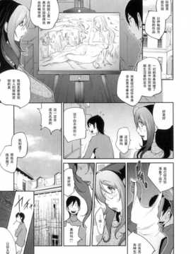 【黑条汉化】[琴義弓介]慟哭の太陽 恍惚の月 第伍話_Doukoku_091