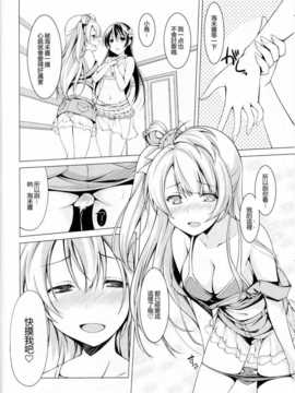 (僕らのラブライブ! 4) [ムラムラPocky, しのしの (カスミ, しのはらしのめ)] Muffin Affection (ラブライブ!)[切糕汉化组]_SCN_0007