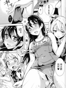 (僕らのラブライブ! 4) [ムラムラPocky, しのしの (カスミ, しのはらしのめ)] Muffin Affection (ラブライブ!)[切糕汉化组]_SCN_0018