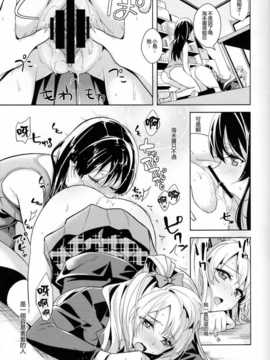 (僕らのラブライブ! 4) [ムラムラPocky, しのしの (カスミ, しのはらしのめ)] Muffin Affection (ラブライブ!)[切糕汉化组]_SCN_0020