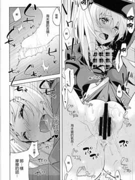 (僕らのラブライブ! 4) [ムラムラPocky, しのしの (カスミ, しのはらしのめ)] Muffin Affection (ラブライブ!)[切糕汉化组]_SCN_0021