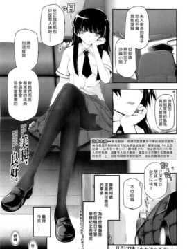 (絲襪什麼的最討厭了漢化組)[月吉ヒロキ] 少女達の茶道ism[04]