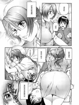 [汉化][詩乃譜] あま～い乳淫生活_016_016