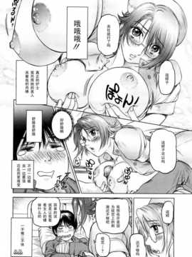 [汉化][詩乃譜] あま～い乳淫生活_020_020