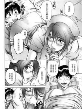 [汉化][詩乃譜] あま～い乳淫生活_092_092