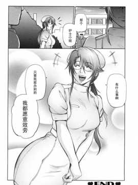 [汉化][詩乃譜] あま～い乳淫生活_196_196