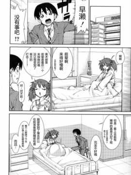 [秋月伊槻]スイッチ·スケッチ(后篇)[东雪映画汉化]_Shingeki093_160