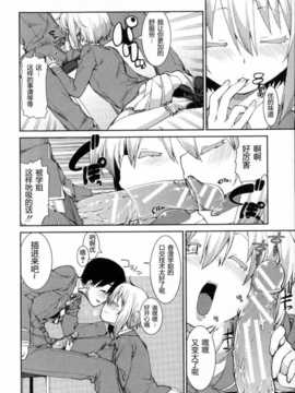 [秋月伊槻]スイッチ·スケッチ(后篇)[东雪映画汉化]_Shingeki093_168