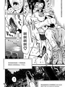 【黑条汉化】[北方国明]秘密の掲示板　Hな女の内緒話 美月編_HCB_Himitsu_no_Keijiban_H_na_Onna_no_Naisho_Banashi_by_Kitakata_Kuniaki_036