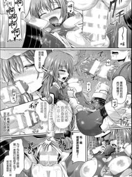 [无毒汉化组][Taniguchi-san] Omochikairi Cosplayer (Comic Unreal 2014-06 Vol. 49)__cP207