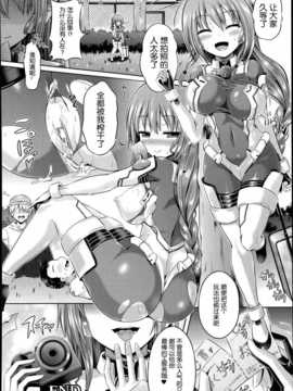[无毒汉化组][Taniguchi-san] Omochikairi Cosplayer (Comic Unreal 2014-06 Vol. 49)__cP212
