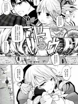 [agyzb1汉化](C83) [flowerchild植田] タイトロープ (魔法少女まどか☆マギカ)_005