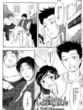 [里轩汉化][SHIUN]じょぶ☆ちゃん(MOMOPAN Vol.13)