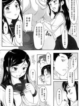 [里轩汉化][SHIUN]じょぶ☆ちゃん(MOMOPAN Vol.13)_Moog051_134