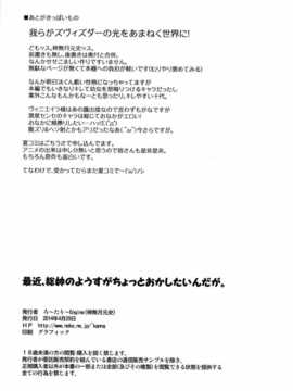 略のズヴィズダー～)_pg_018