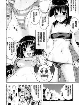 [脸肿汉化组](COMIC1☆8)[40010壱号(40010試作型)]MAGICAL☆IV(ToLOVEる-とらぶる-)_09