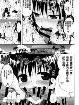 [脸肿汉化组](COMIC1☆8)[40010壱号(40010試作型)]MAGICAL☆IV(ToLOVEる-とらぶる-)_12