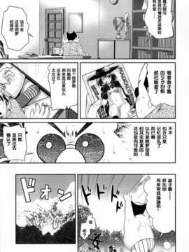 [脸肿汉化组](COMIC1☆8)[40010壱号(40010試作型)]MAGICAL☆IV(ToLOVEる-とらぶる-)_20