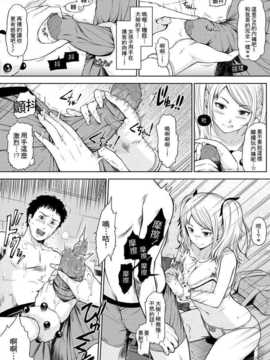 [ひっさつくん] 小悪魔 ベリービッチ (ANGEL倶楽部 2014年4月号)[個人漢化]_009