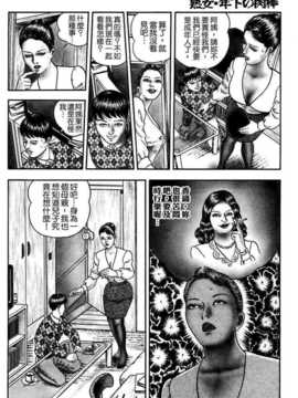 [堀江耽閨][熟女ゲーム 1][中漫]_USeTuSaI_041_018