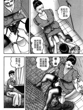 [堀江耽閨][熟女ゲーム 1][中漫]_USeTuSaI_041_076