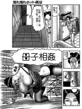 [堀江耽閨][熟女ゲーム 1][中漫]_USeTuSaI_041_091