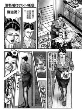[堀江耽閨][熟女ゲーム 1][中漫]_USeTuSaI_041_093