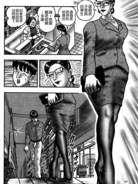 [堀江耽閨][熟女ゲーム 1][中漫]_USeTuSaI_041_114