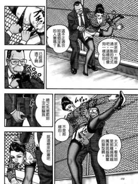 [堀江耽閨][熟女ゲーム 1][中漫]_USeTuSaI_041_128