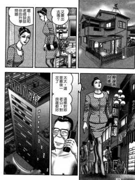 [堀江耽閨][熟女ゲーム 1][中漫]_USeTuSaI_041_132