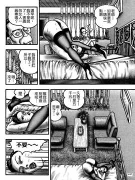 [堀江耽閨][熟女ゲーム 1][中漫]_USeTuSaI_041_138