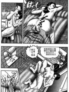 [堀江耽閨][熟女ゲーム 1][中漫]_USeTuSaI_041_162
