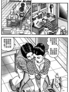 [堀江耽閨][熟女ゲーム 1][中漫]_USeTuSaI_041_166